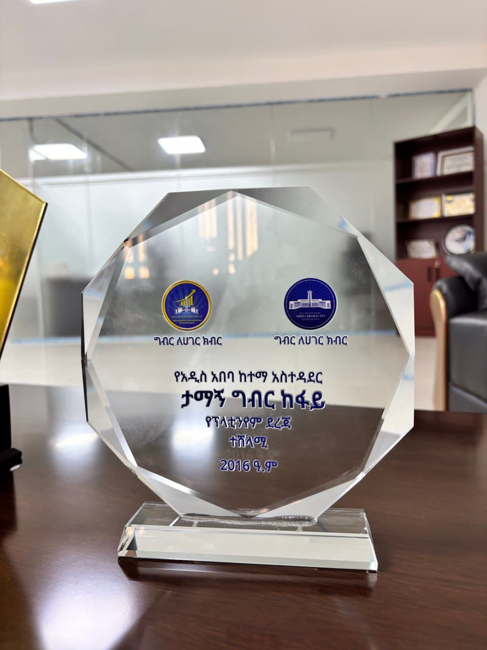 Trusted Tax Payers Award 2016